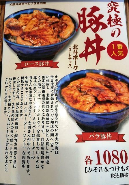 津別町・つべつ西洋軒: 北見・オホーツク飲食情報☆プラスアルファ☆